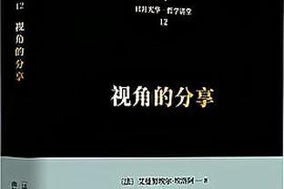 每体：贝林厄姆肩伤需要在赛季某个时段手术，他缺席了周三训练