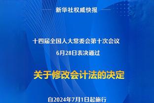 殳海：克莱替补或是勇迷期待已久的时刻 也是克莱和人生和解时刻